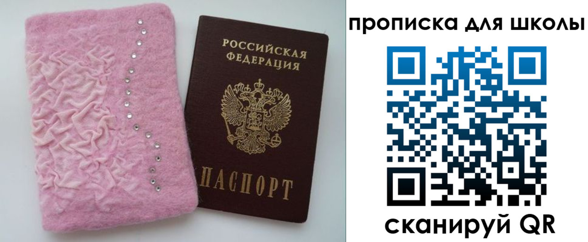 купить прописку в Белой Холунице