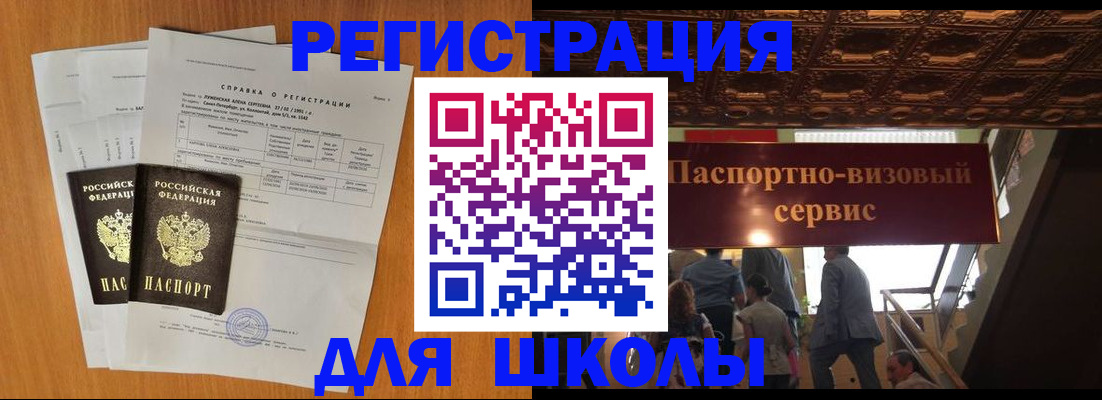 временная регистрация адрес в Белой Холунице