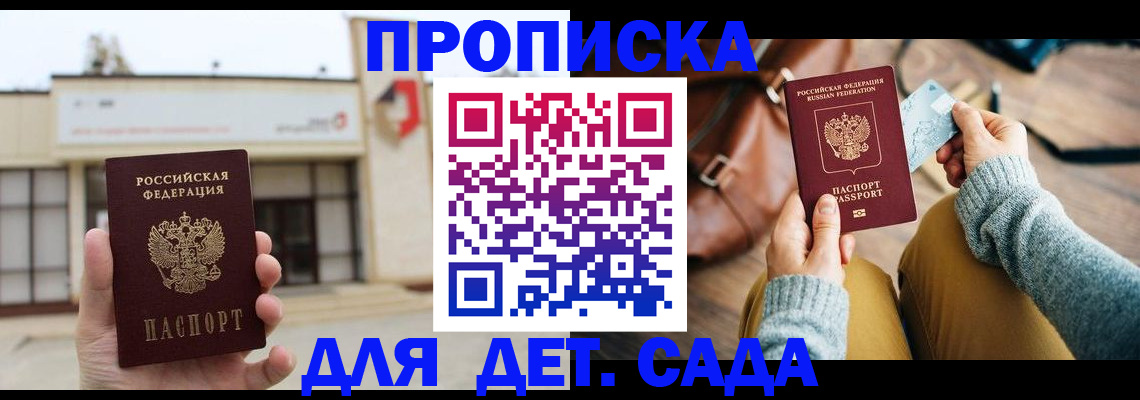 найти адрес прописки в Белой Холунице