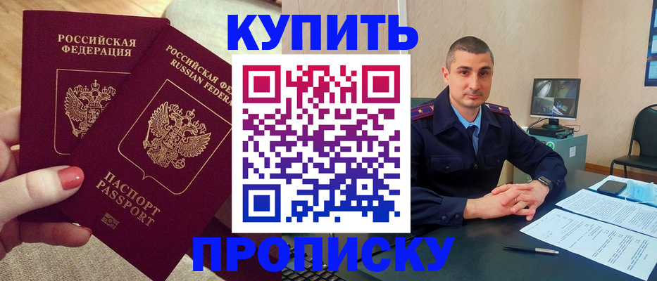 прописка для кредита в Белой Холунице