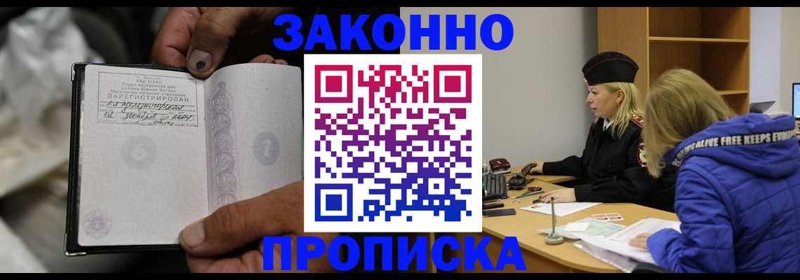 временная регистрация поиск в Белой Холунице