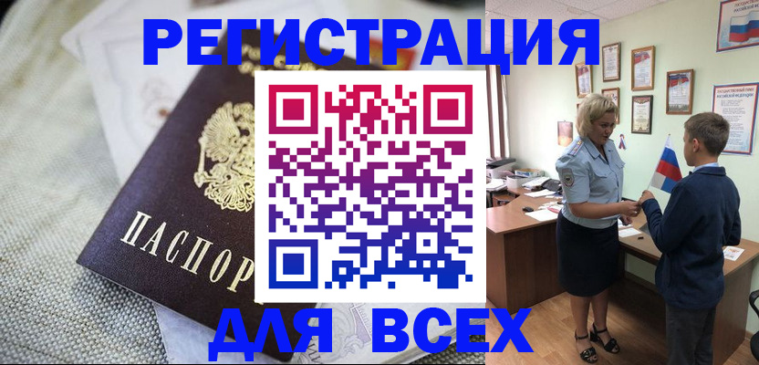 временная регистрация надежно в Белой Холунице