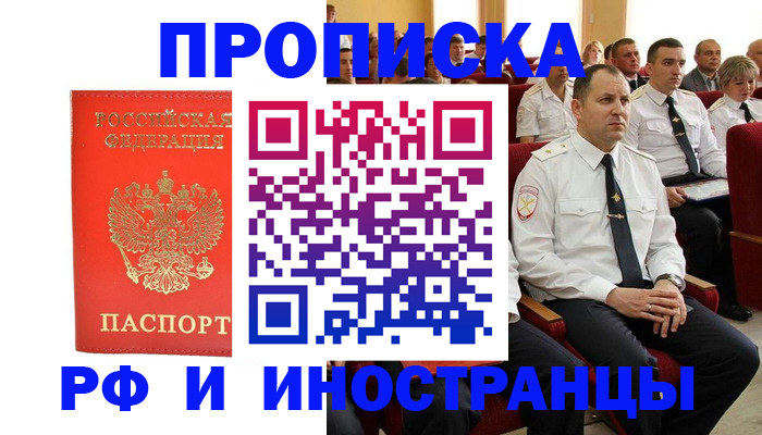 временная регистрация надежно в Белой Холунице