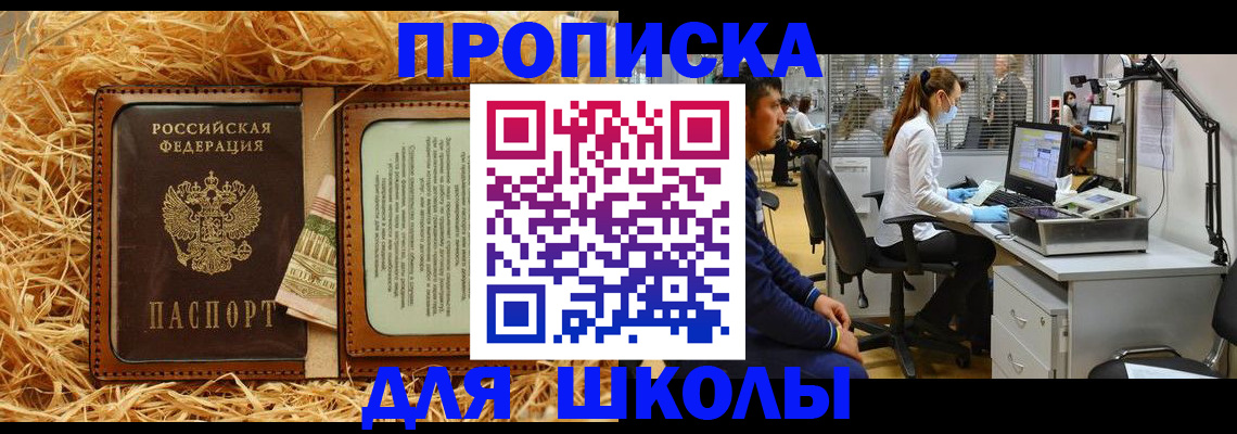 прописка для работы в Белой Холунице