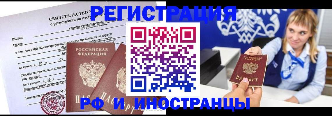 временная регистрация для школы в Белой Холунице
