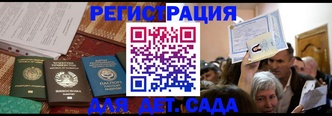 временная регистрация надежно в Белой Холунице